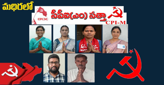 మధిర నియోజకవర్గంలో ఆ మూడు గ్రామాలలో కాంగ్రెస్ ఓటమి..