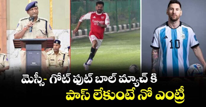 పాసులుంటేనే ఎంట్రీ