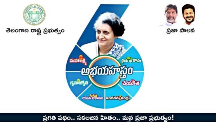 నేటి నుంచి ప్రజాపాలన ఉత్సవాలు