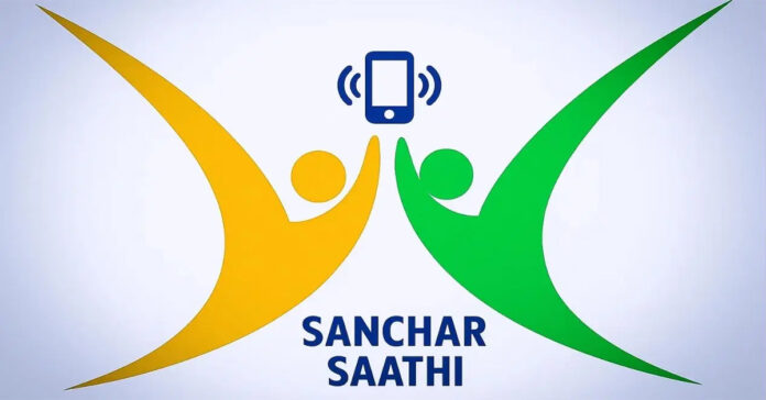 సంచార్ సాథీ యాప్పై విపక్షాల విమర్శలు