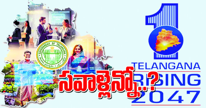 What are the challenges to the vision document?