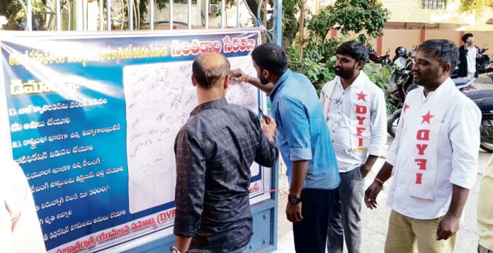 నిరుద్యోగ యువతకు ఉద్యోగ,ఉపాధి అవకాశాలు కల్పించాలి