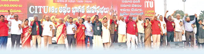 CITU All India New Executive Committee Election