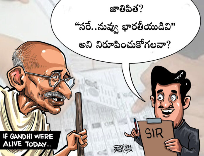 సర్ కుత్సితం, ఓటు పరిహాసం