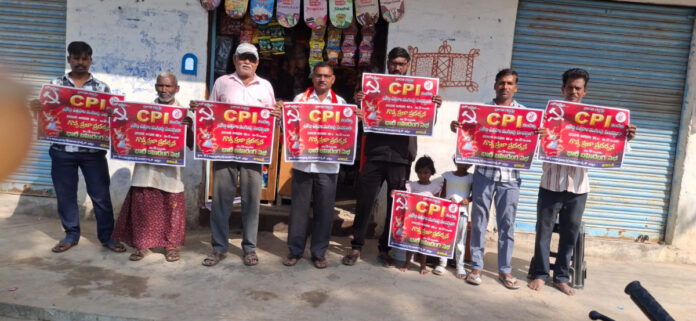 సీపీఐ మహాసభ గోడ పత్రిక ఆవిష్కరణ