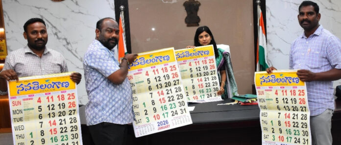 నవతెలంగాణ క్యాలెండర్ ఆవిష్కరించిన కలెక్టర్
