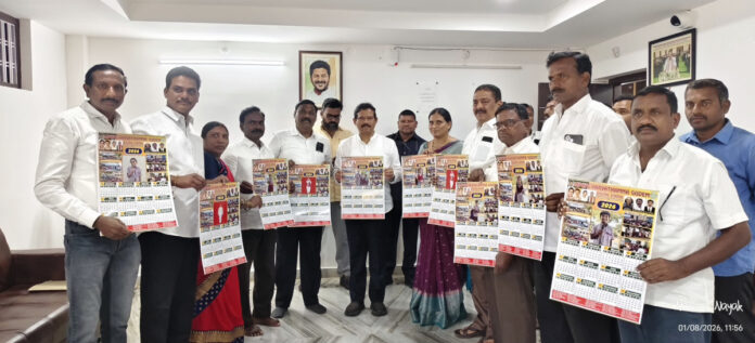 Parvathamma Gudem Government School Calendar Launched