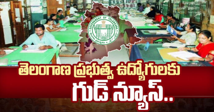 ప్రభుత్వ ఉద్యోగులకు సంక్రాంతి కానుక ప్రకటించిన సీఎం రేవంత్ రెడ్డి