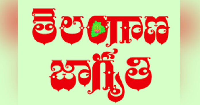 12 ఏండ్ల తెలంగాణపై జాగృతి అధ్యయనం