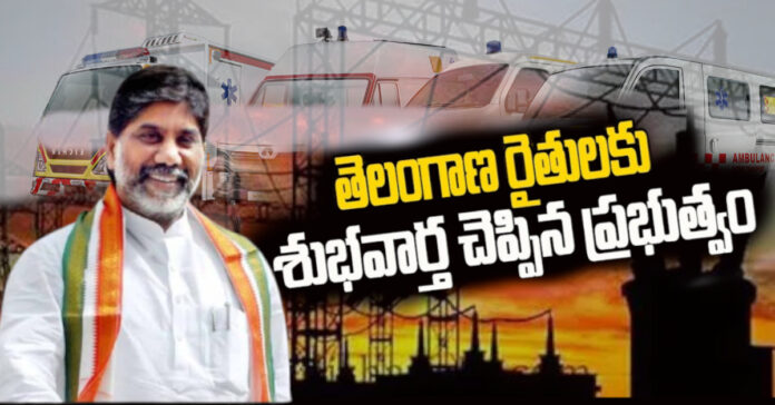 Telangana government good news for farmers