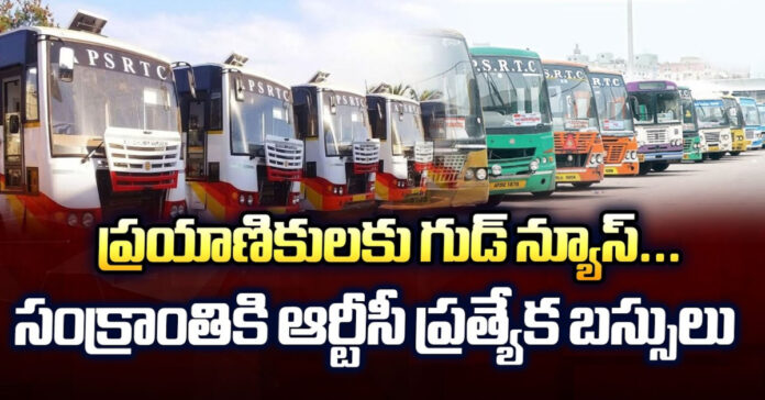 TSRTC