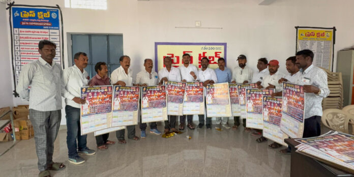 నేతకాని హక్కుల సాధన కోసం ఐక్యంగా పోరాడాలి