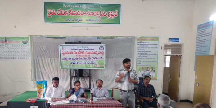 ప్రకృతి వ్యవసాయంపై రైతులకు అవగాహన