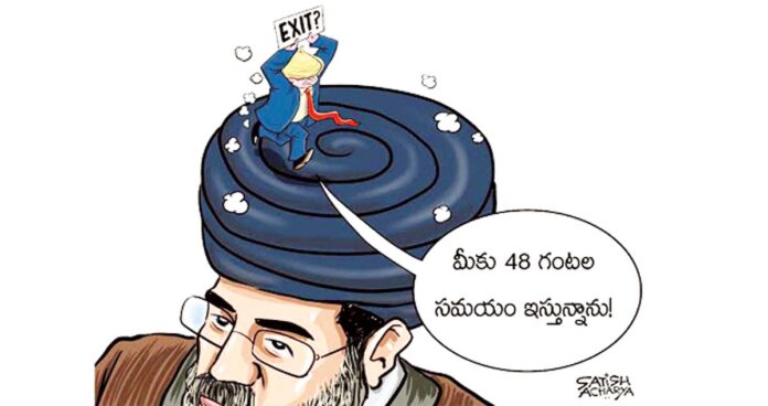 హార్ముజ్ జలసంధిలో ఫలించని అమెరికా వ్యూహం!