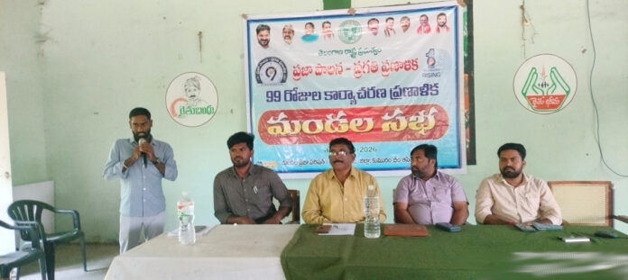 Public Administration-Progress Plan Review Meeting