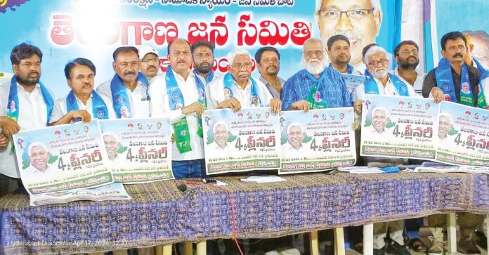 ప్రొఫెసర్‌ కోదండరాం