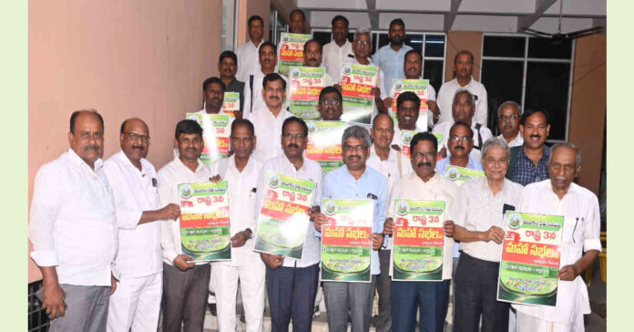 కొత్తగూడెంలో తెలంగాణ రైతు సంఘం రాష్ట్ర 3వ మహాసభలు