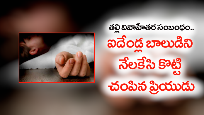 An extramarital affair that took the boy's life