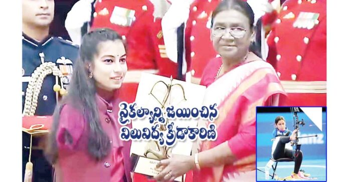 వైకల్యాన్ని జయించిన విలువిద్య క్రీడాకారిణి