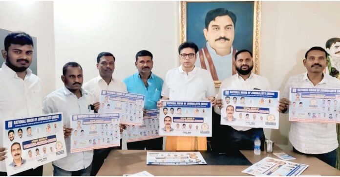 ఎన్యూజే(ఐ) జాతీయ మహాసభలకు పోస్టర్ ఆవిష్కరణ