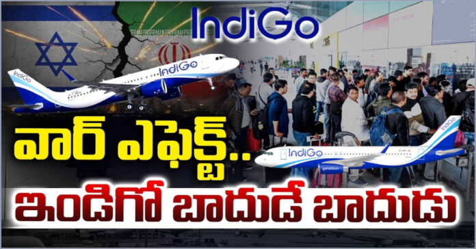 ఇండిగో బాదుడు… టికెట్పై గరిష్ఠంగా ₹10వేలు