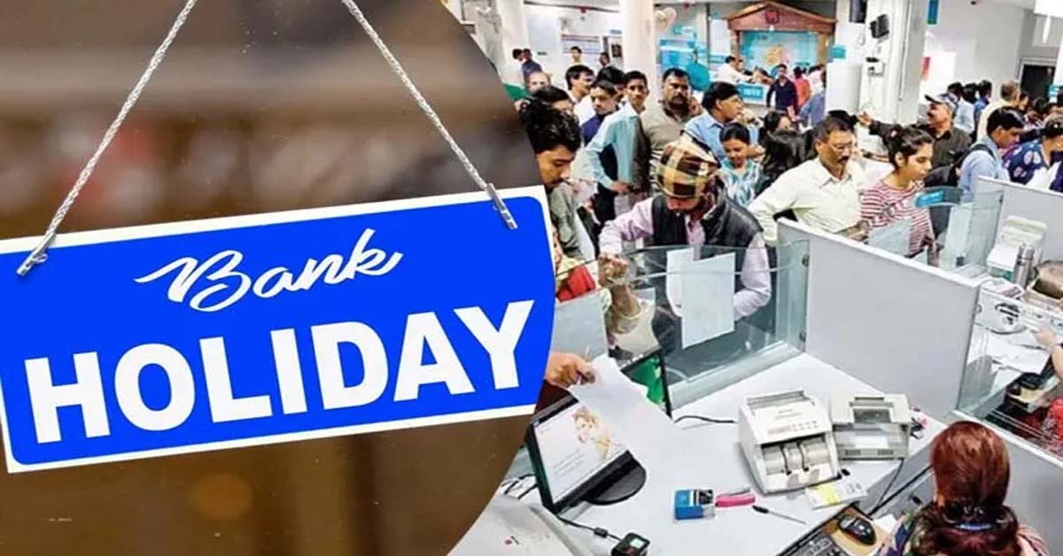 జూన్లో బ్యాంకులకు వరుస సెలవులు