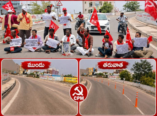 సీపీఐ(ఎం) పోరాట ఫలితం.. ఆర్అండ్బీ బ్రిడ్జిపై ప్రమాద సూచికలు ఏర్పాటు