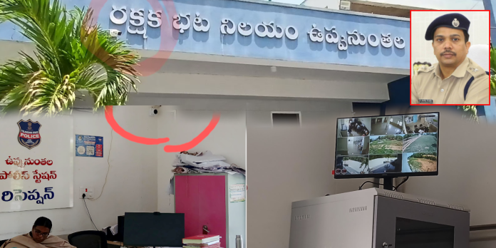 నిఘా నీడలో పోలీస్ స్టేషన్లు