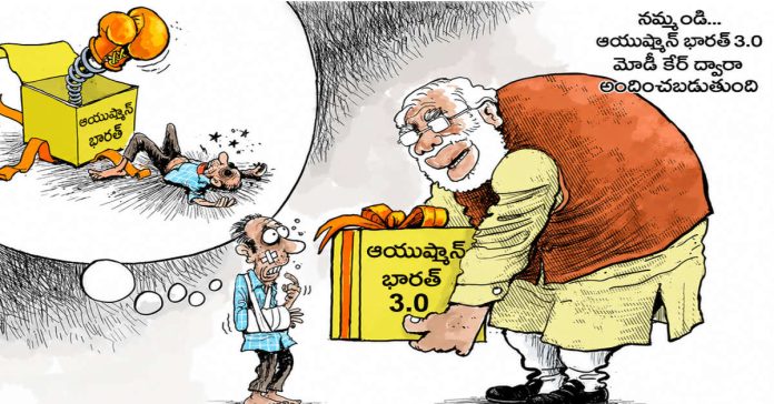 మోడీ పుష్కర పాలన- ఒక పరిశీలన