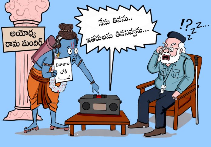 Rama Hari..!