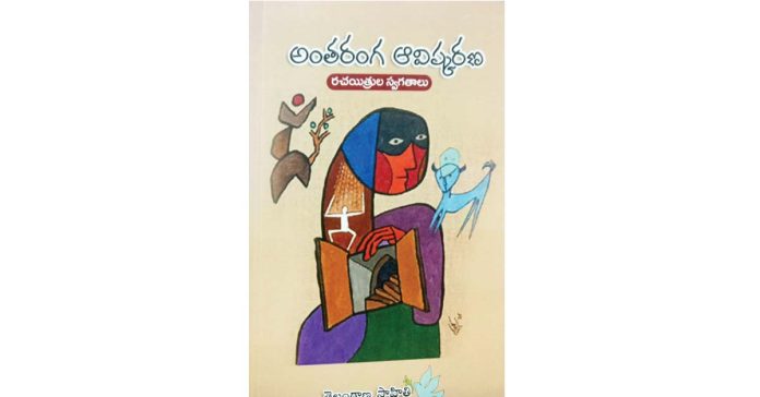 ఆధునిక స్త్రీ చరిత్ర పునర్లేఖన ప్రయత్నం