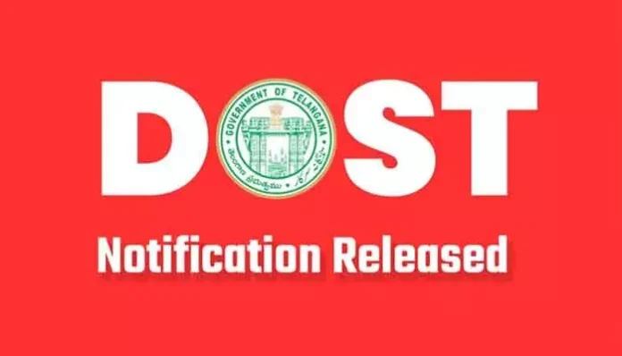 దోస్త్ స్పాట్ అడ్మిషన్ షెడ్యూల్ విడుదల