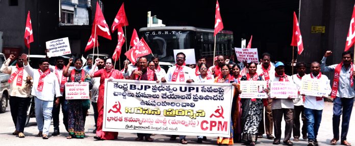 యూపీఐ సేవలపై చార్జీల వడ్డన దుర్మార్గం