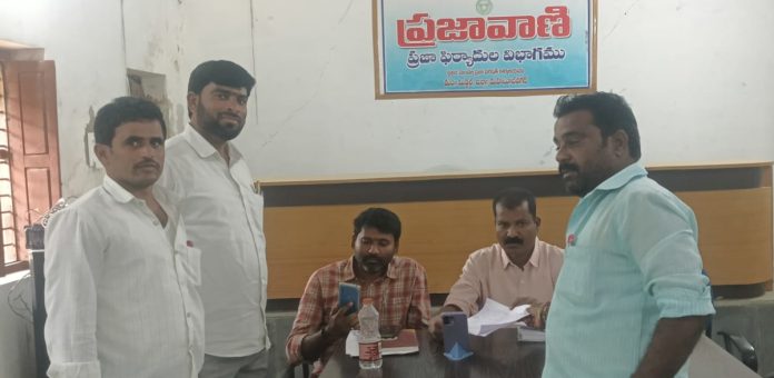 కరెంటు ఆఫీస్ కబ్జాపై ప్రజావాణిలో ఫిర్యాదు