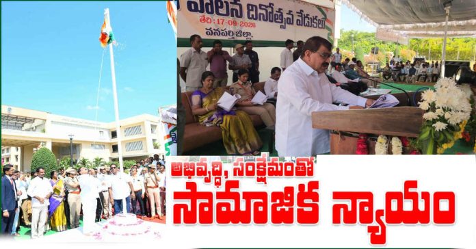 సంక్షేమం, సామాజిక న్యాయం, అభివృద్దే అజెండా