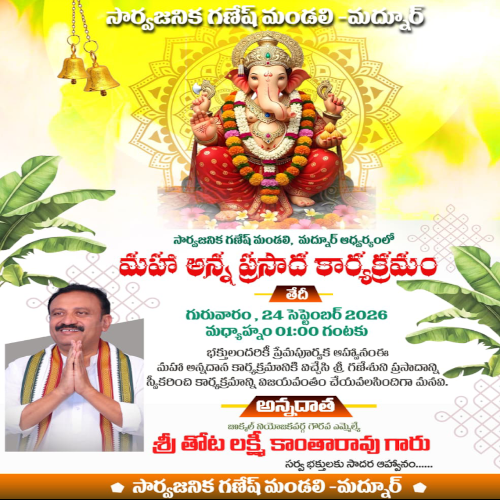 సార్వజనిక్ గణేష్ మండలి వద్ద మహాన్నదానం