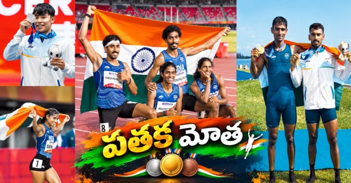 పతక మోత Medal Haul
