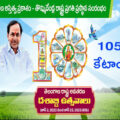 105-crores-for-the-decade-celebrations