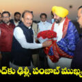 chief-ministers-of-delhi-and-punjab-reached-hyderabad