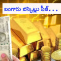 seize-gold-biscuits-in-government-office