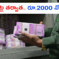2000-notes-after-deposits