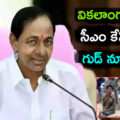 kcr-is-good-news-for-the-disabled-2