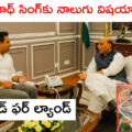ktr-appealed-to-rajnath-singh-for-four-things