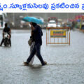 government-declared-school-holiday-due-to-heavy-rain