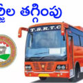 tsrtc-good-news-for-commuters-2
