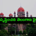 telangana-high-court-made-history-for-the-first-time-judgment-in-telugu