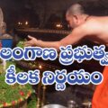 offering-incense-to-another-2043-temples-in-telangana