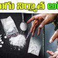 drug-selling-telugu-producer-arrested