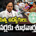 telangana-govt-good-news-for-employees-pensioners
