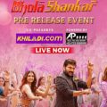 bholashankar-pre-release-event-starts-at-shilpakalavedika